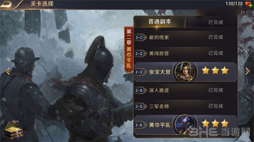 真龙霸业副本2-4图片1