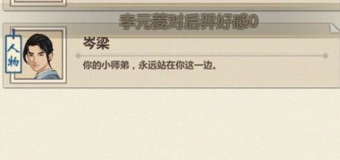 模拟江湖师姐图