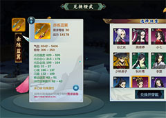 剑网3指尖江湖七秀弟子橙武怎么样 赤炼蓝翼属性加成效果介绍