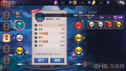 天下第一剑客传图片