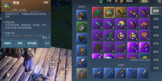 妄想山海紫色鱼苗怎么获得