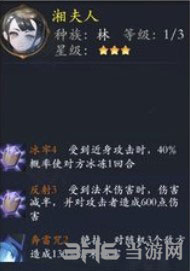 长安幻世绘湘夫人