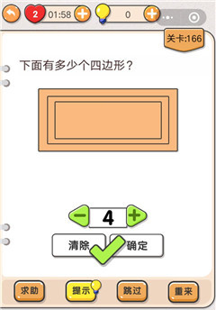 我不是猪头第166关图