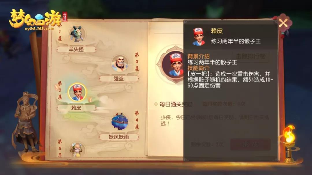 梦幻西游三维版图片