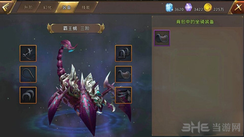 中土纪元图片2