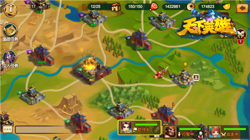 天下英雄截图2