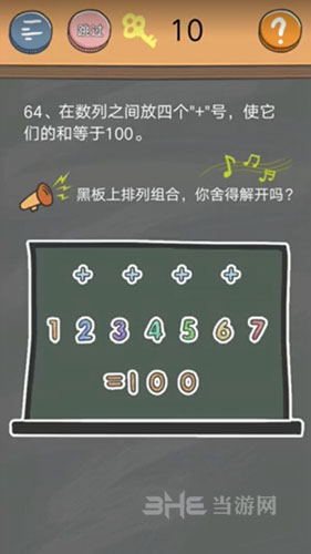 史小坑的烦恼4囧校园第64关截图1