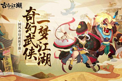 暴走大侠组队