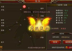 《屠龙决战沙城》新版本什么时候出 听说就这几天了