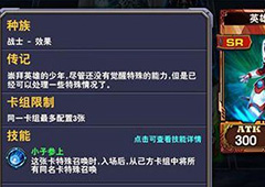 决斗之城元素英雄2-4-8怎么过 元素英雄2-4-8过关攻略