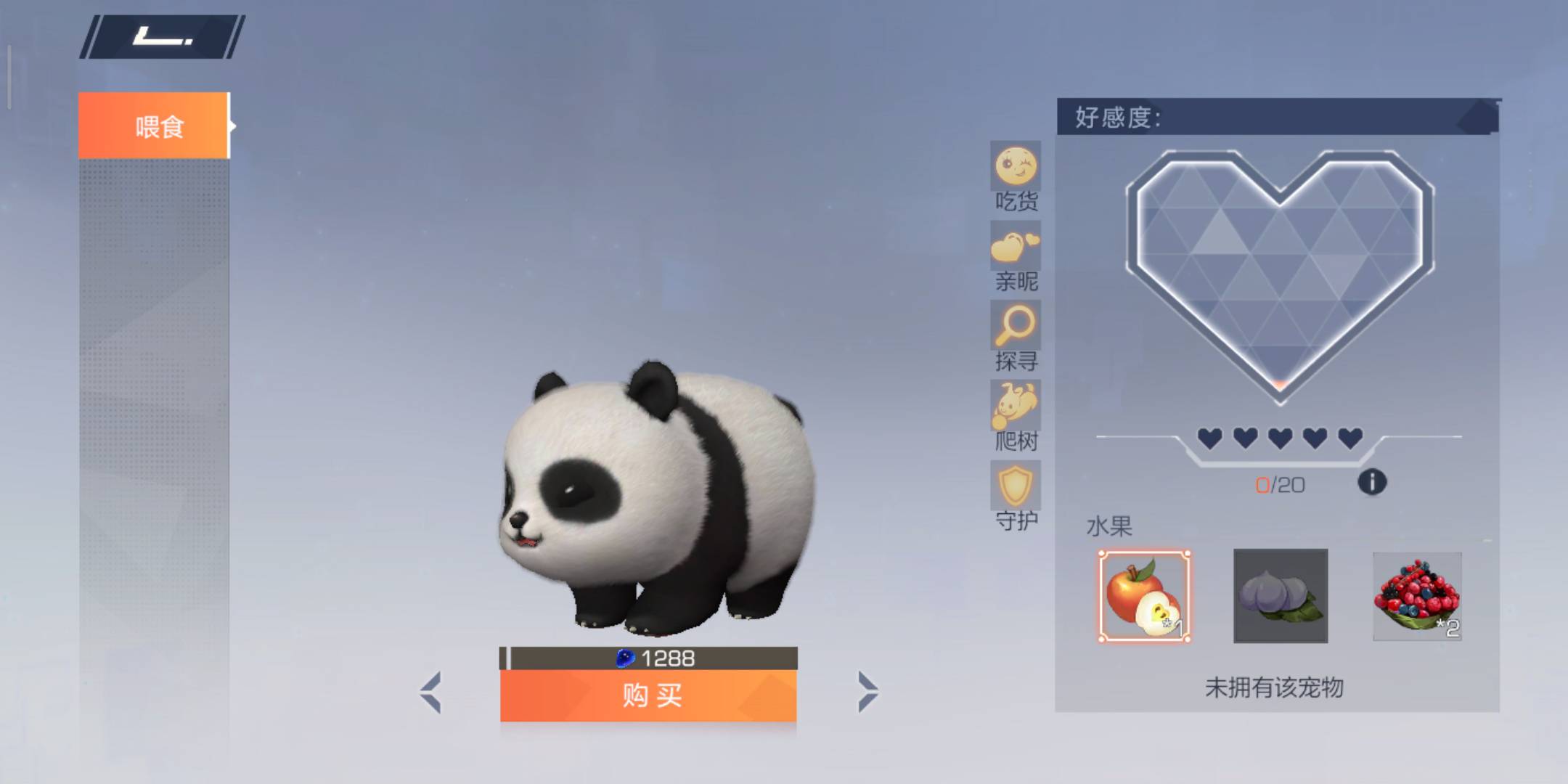 风云岛行动宠物
