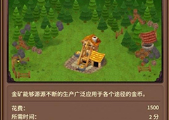 奥拉索斯战纪建筑怎么选择 建筑物建造推荐