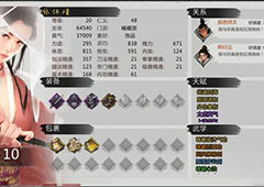 我的侠客腊八粥怎么获得 一周目侠义岛岛主击败方法详解