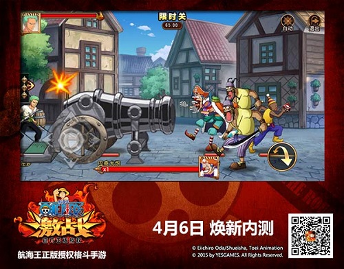 航海王激战截图3