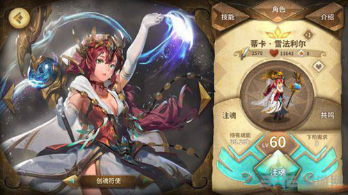万象物语蒂卡截图
