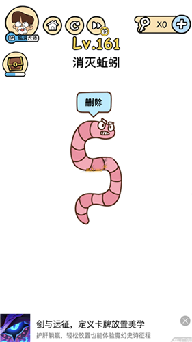 脑洞大大大161关