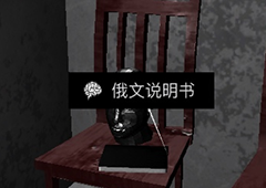 孙美琪疑案DLC王爱国俄文说明书线索获得方法介绍