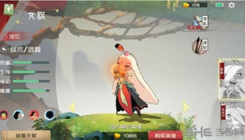 闹闹天宫女娲图片