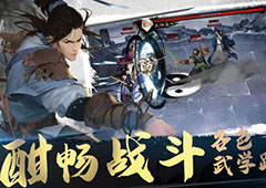 我的侠客一周目和多周目有什么区别 机制差异介绍