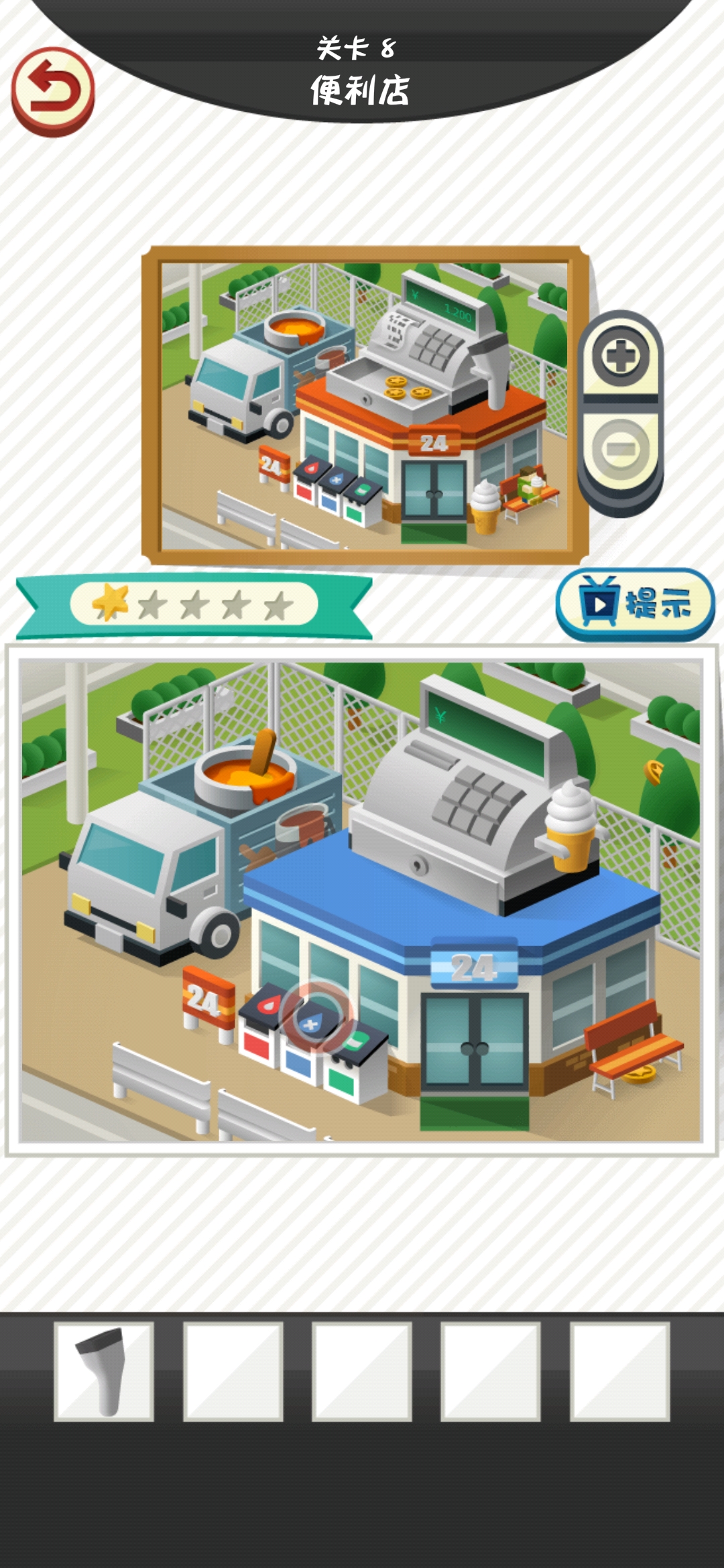 修复大师游戏截图2