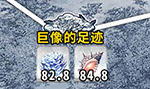 FGO被摧毁的村庄自由本