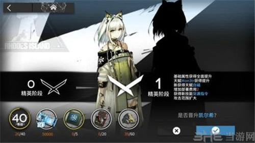 明日方舟治疗干员图片1