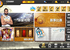 从今天开始称霸篮坛 《篮球经理梦之队》邀你打球