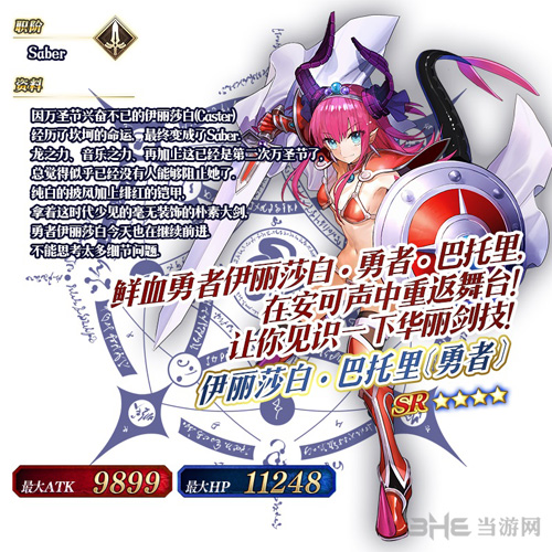 FGO伊丽莎白勇者图片