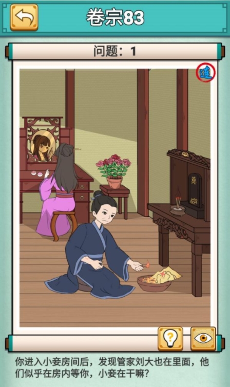 神探小秀才图片2