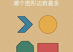 微信脑力大乱斗X第83关怎么过 第83关通关答案一览