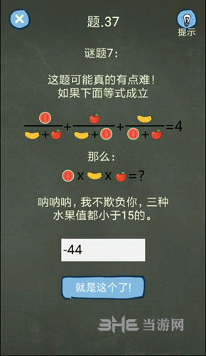还有这种操作4第37关