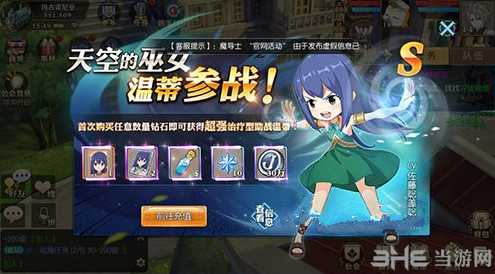 首充奖励天空巫女温蒂