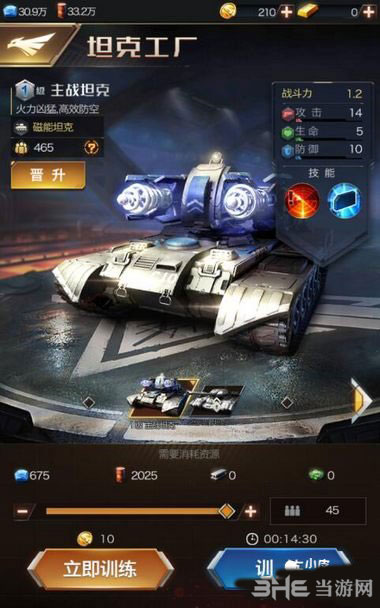 红警ol手游战3