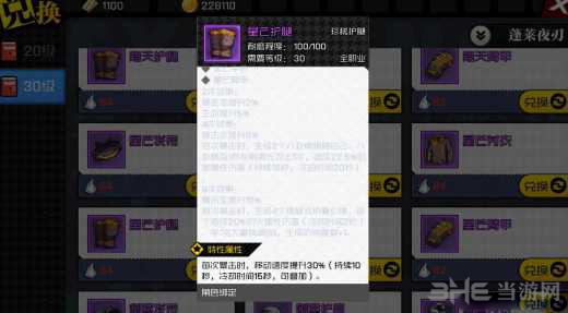 一人之下手游武侯奇门套装图片