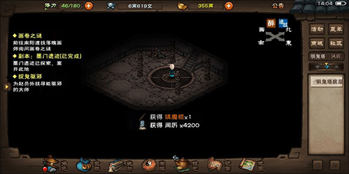 烟雨江湖图片