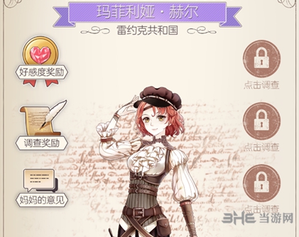 螺旋圆舞曲玛菲利亚