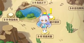 崩坏3奇异漂流3-12怎么过 穷途末路通关攻略