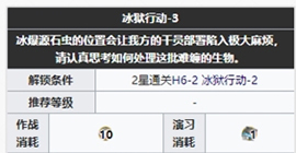 明日方舟h6-3怎么过 第六章绝境作战第三关卡平民打法攻略
