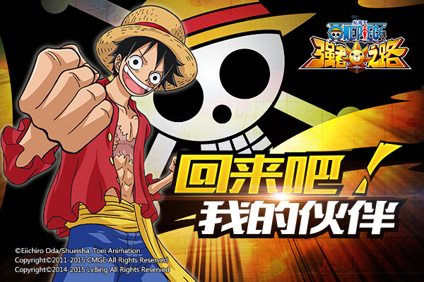 航海王强者之路截图1