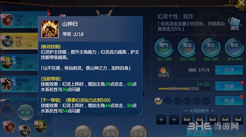 仙剑奇侠传四