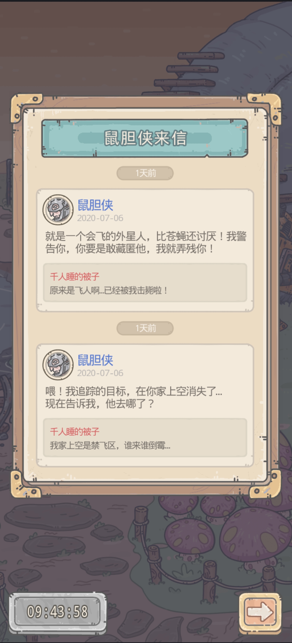 最强蜗牛游戏截图1