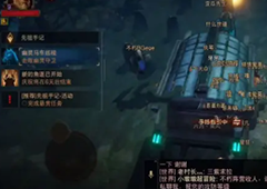 暗黑破坏神不朽墓园马车怎么打 BOSS打法攻略