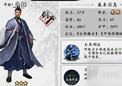 新射雕群侠传之铁血丹心马珏怎么样 侠客技能效果及人物强度详解