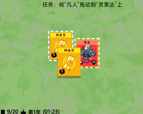 《堆叠修仙》驯兽符合成使用攻略 堆叠修仙驯兽符怎么用3