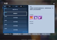 诺亚之心伴我同行怎么触发 奇遇任务解锁完成攻略