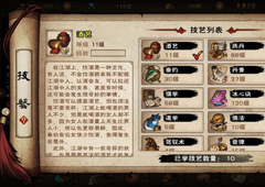 烟雨江湖泠月宫怎么加入 门派拜入条件介绍