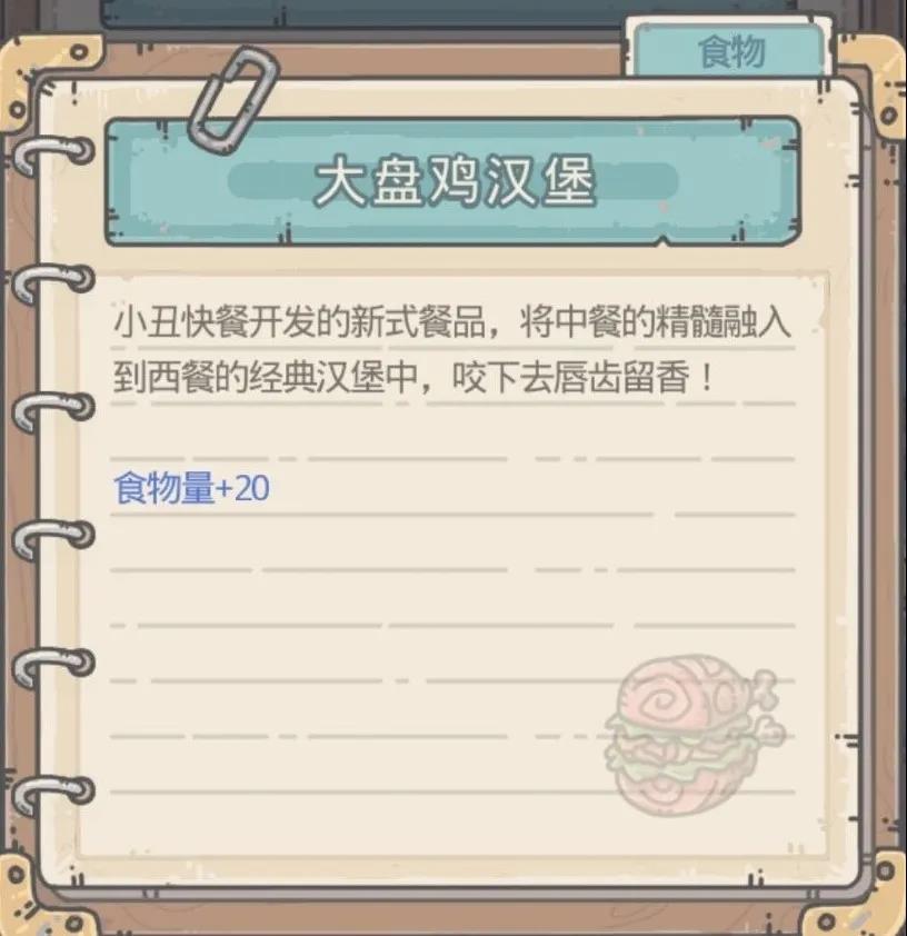 最强蜗牛小丑1