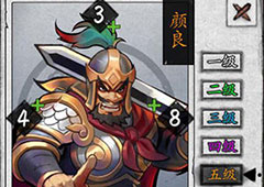 英雄爱三国颜良怎么样 武将颜良技能玩法介绍