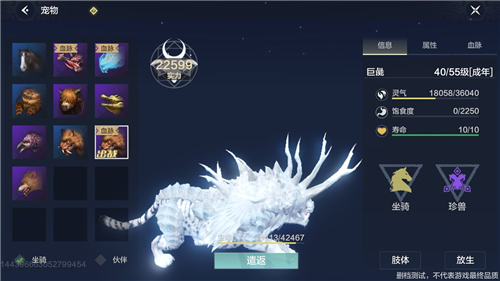 妄想山海四不像怎么获得 妄想山海四不像合成方法2