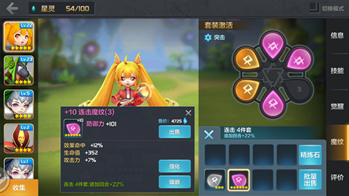 星之召唤士图片2